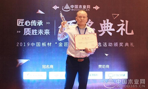 匠心傳承好板材，安氏亞森一舉榮獲“綠色優(yōu)質(zhì)供應(yīng)商十大品牌”！