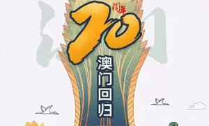 安氏亞森板材與祖國同慶，祝福偉大祖國繁榮昌盛！